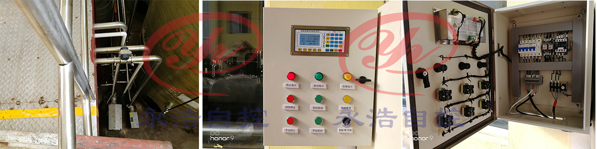 永浩機電 樂山全華調味品有限公司.jpg