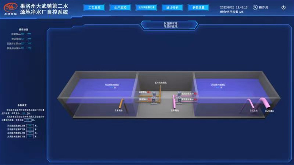 永浩機電 水廠自控系統 (38).jpg