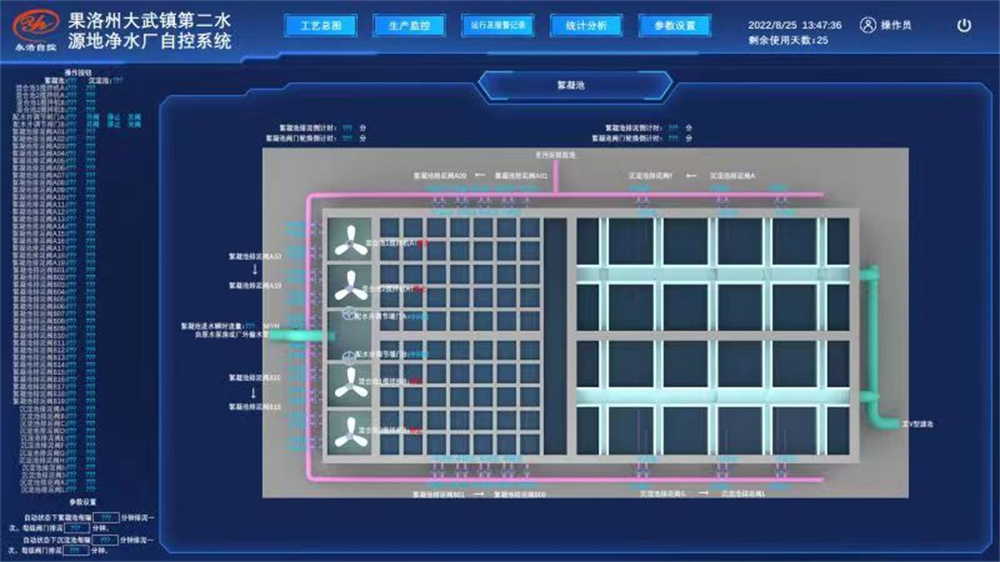 永浩機電 水廠自控系統 (47).jpg