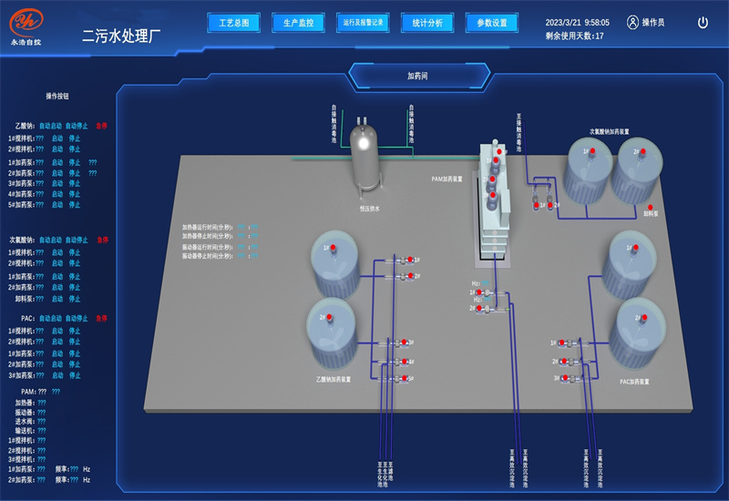 污水廠自控系統 (09).jpg