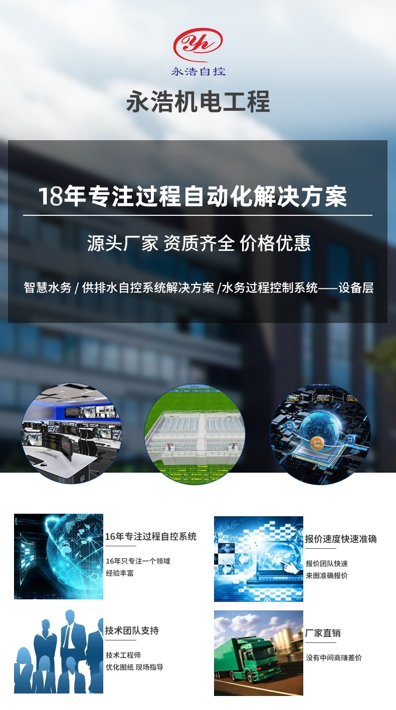 永浩機(jī)電 1公司抬頭 (2).jpg