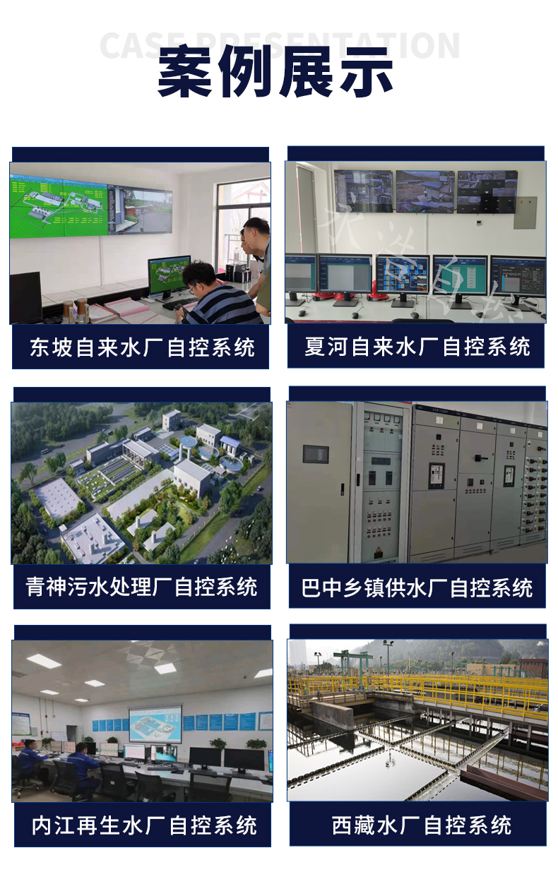 永浩機(jī)電 4案例展示.jpg